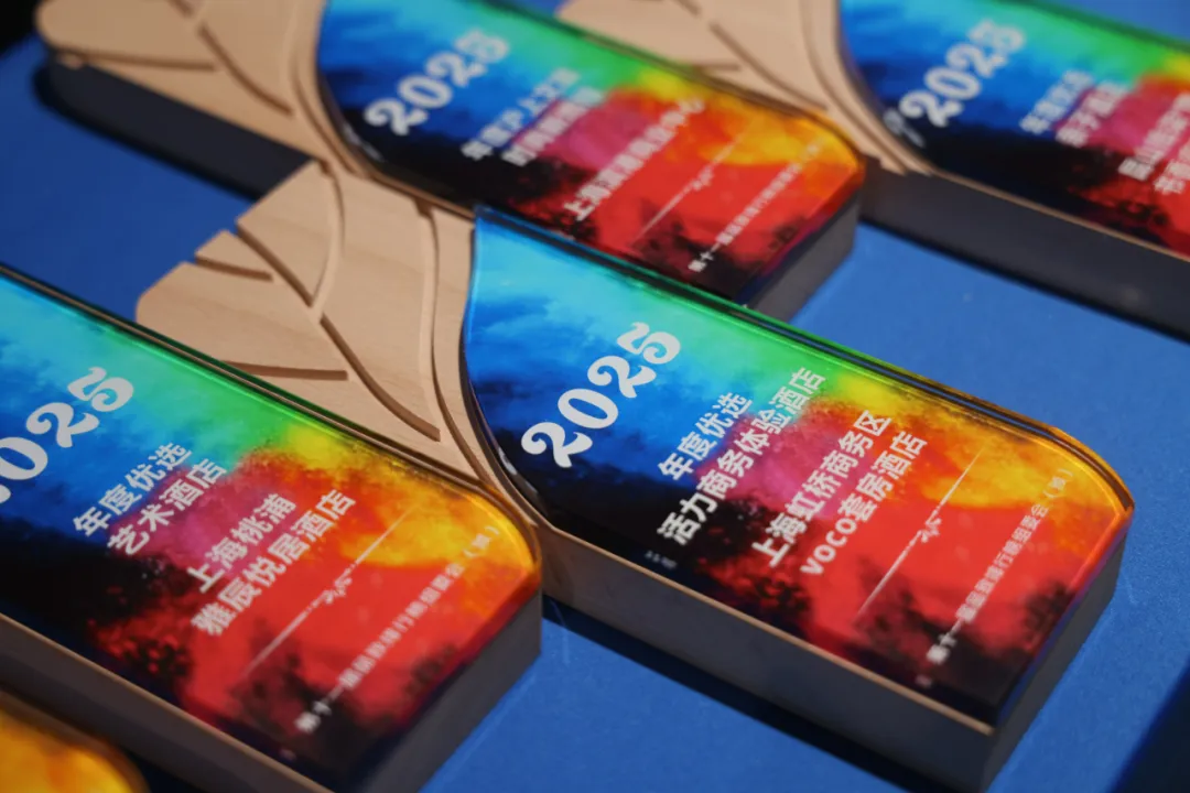 优配配件助手 第十一届品致排行榜在沪揭晓，点亮品质文旅新图景