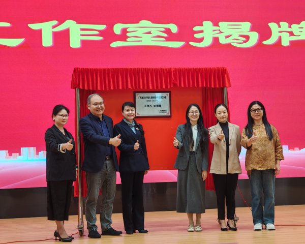 民信配资端 珠海唯一省级家庭教育名师工作室揭牌